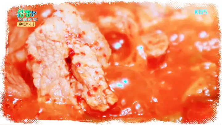 놀라운토요일 놀토 제200회 숯불갈비 갈비김치전골 전북 장수 CC 장계시장 맛집