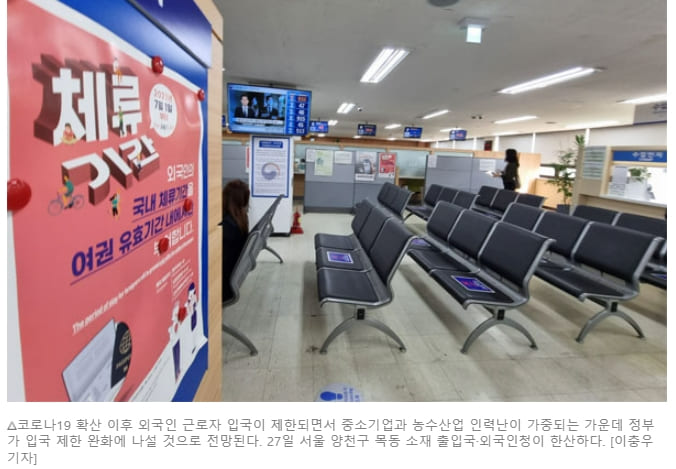 고질적인 인력 부족 숨통 트였다...외국인 근로자(E-9) 2만 6천여 명 입국 예