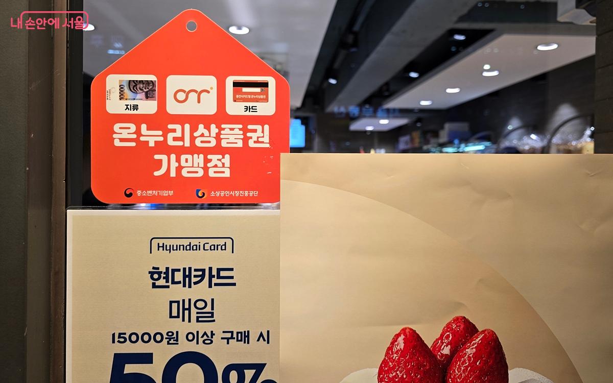 청주 온누리상품권 사용처 11