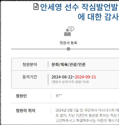 안세영