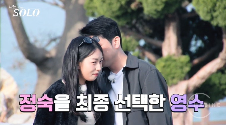 나는 솔로 21기 최종커플