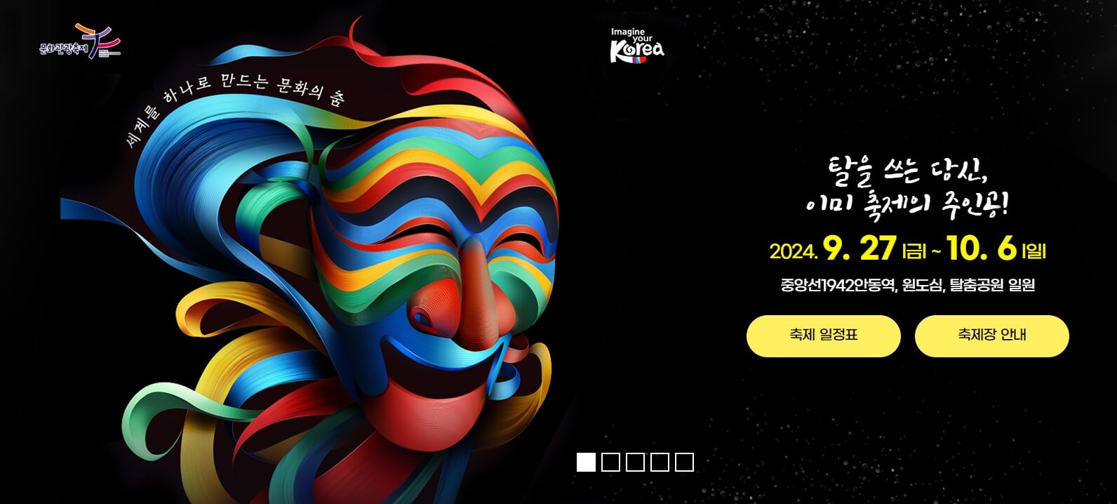 9월 축제, 9월 가볼만한 곳, 9월 여행, 가을 축제, 가을 갈 만한 곳, 평창 백일홍 축제, 자라섬 꽃 페스타, 강남페스티벌, 경기 도자비엔날레, 홍성 남당항 대하축제, 디자인 아트 페어, 천안 흥타령 춤 축제, 안동 국제 탈춤 페스티벌, 무주 반딧불축제, 영광 불갑산 상사화축제