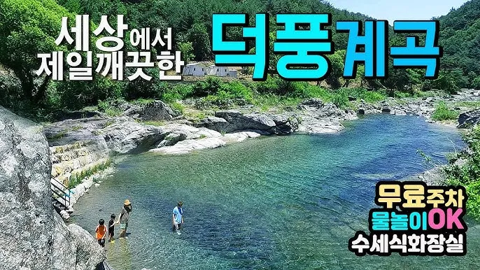 삼척 가볼만한곳 베스트10 여행 코스 맛집_7