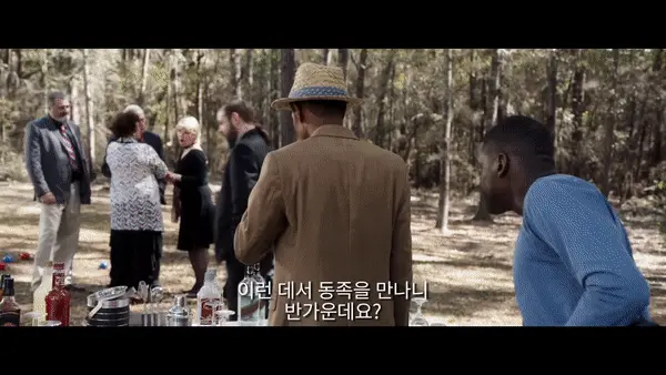 겟 아웃 무비클립