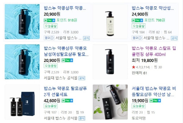 밥스누약콩모샴푸-인터넷가격