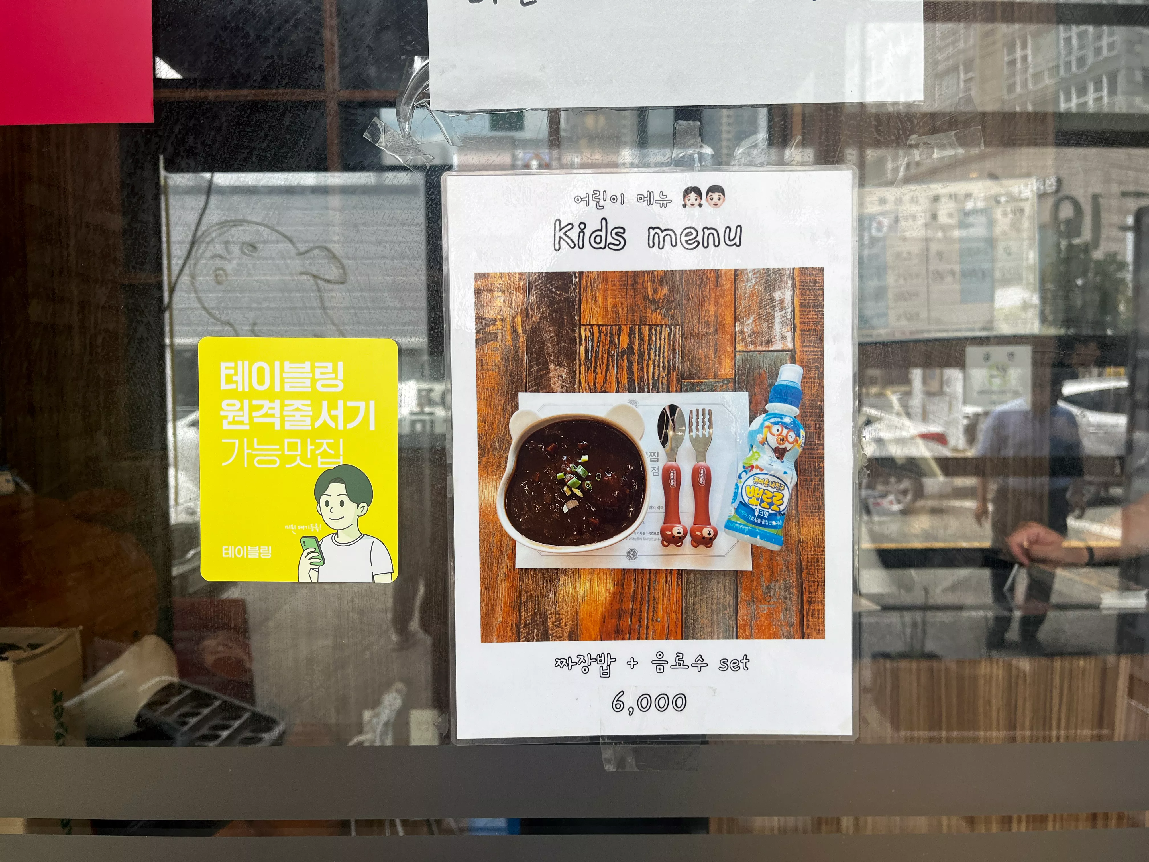 어린이메뉴