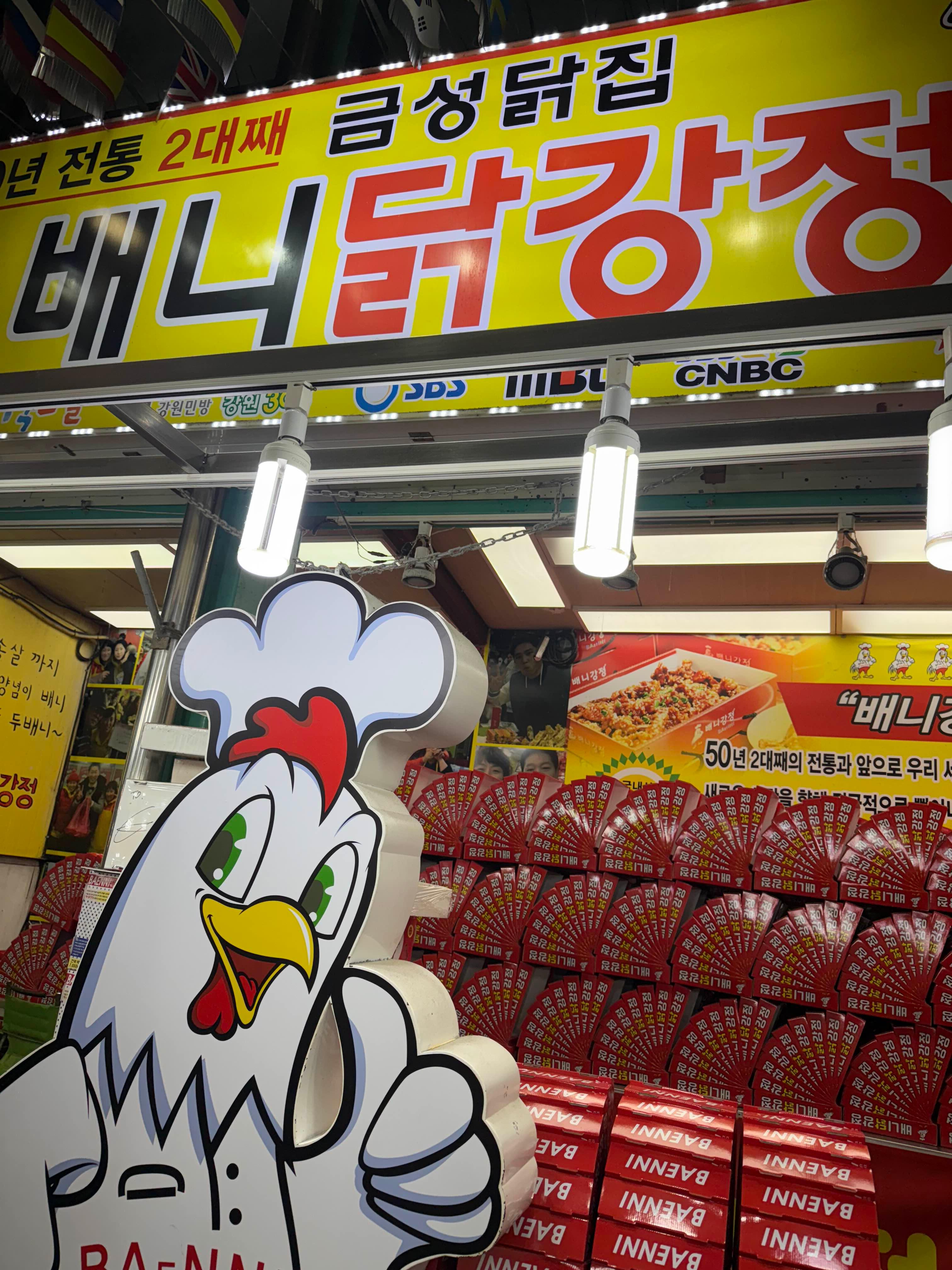 강릉중앙시장