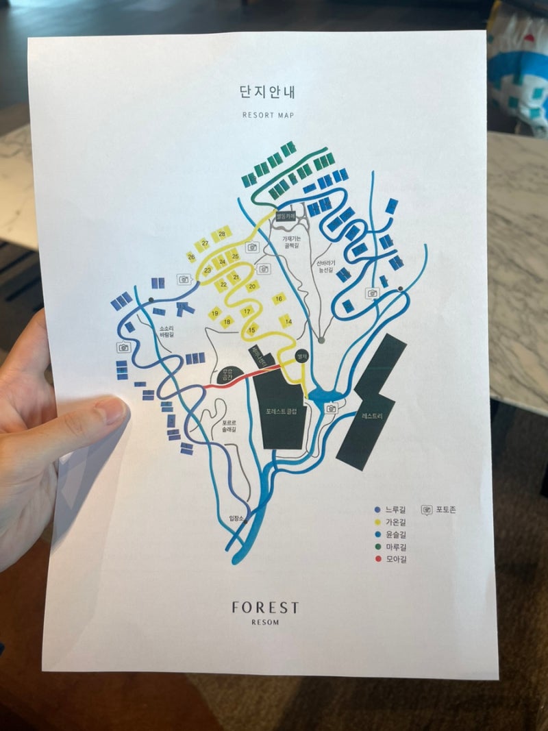 아름다운-경치와-단풍뷰가-있는-포레스트리솜,-레스트리-객실-추천-제천-리솜포레스트-리조트