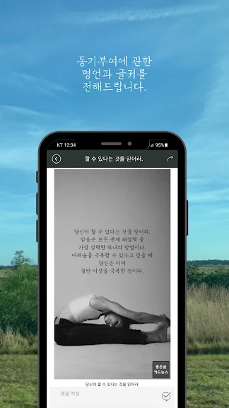 동기부여 명언 어플 자기계발 성공 앱 - 2. 감동명언 - 명언, 책글귀, 좋은글, 동기부여 어플 소개 동기부여 명언 어플 자기계발 성공 앱 - 2. 감동명언 - 명언, 책글귀, 좋은글, 동기부여 어플 소개
