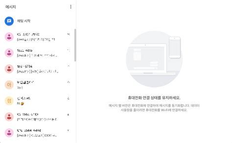 웹 문자 보내기