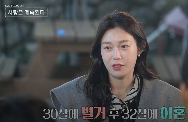 나솔사계 골싱특집 직업 나이 장미 국화 동백 백합