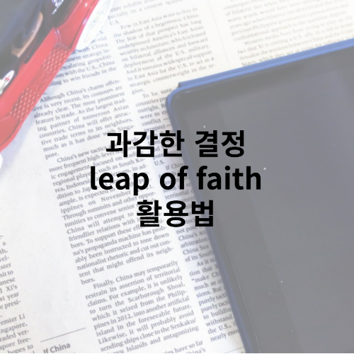 leap of faith