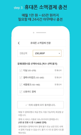 갤럭시 카드 포인트 현금화 어플 추천 앱-13 갤럭시 카드 포인트 현금화 어플 추천 앱-13