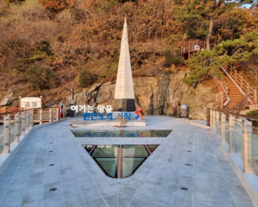 땅끝탑