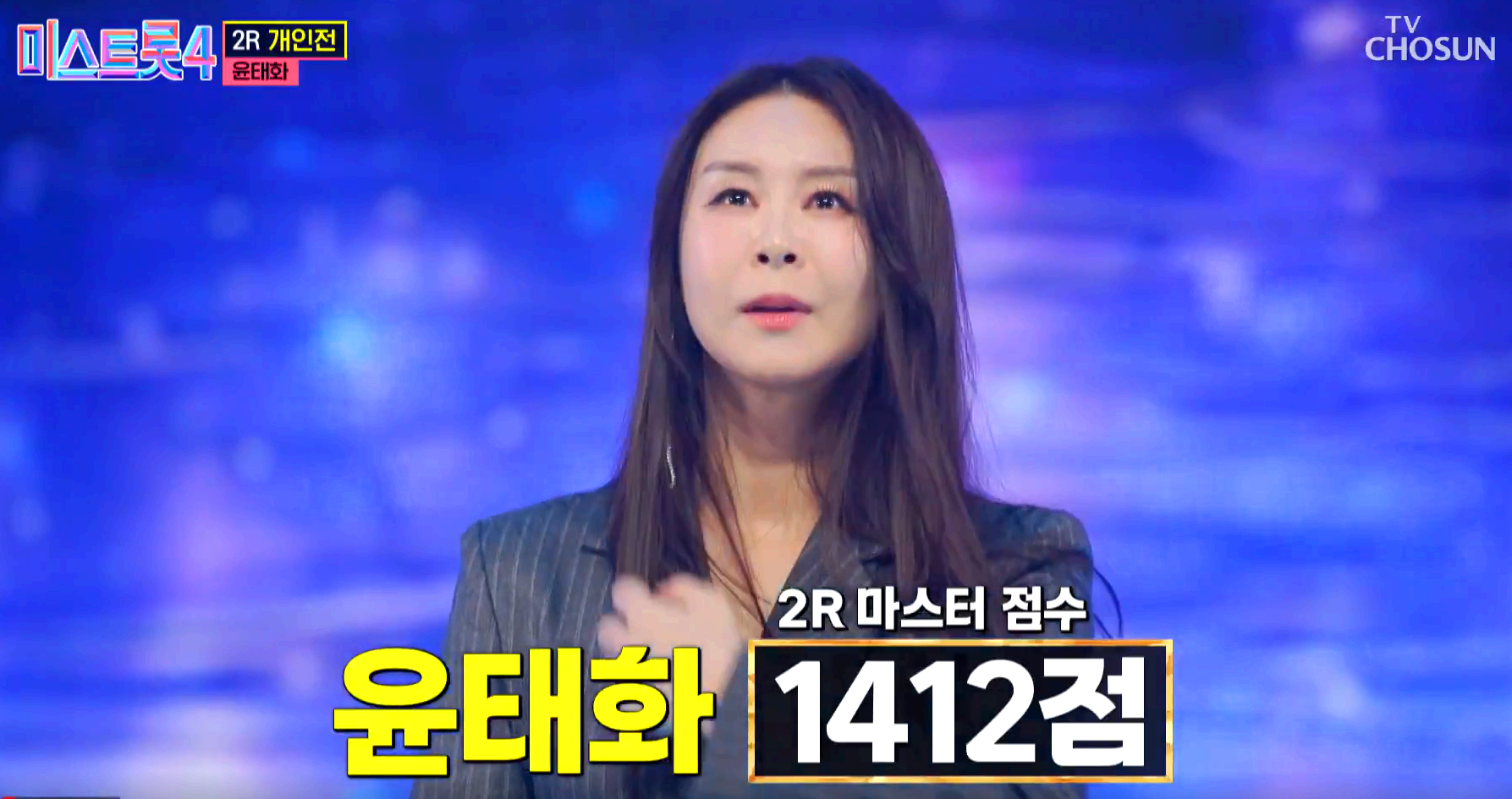 미스트롯 4