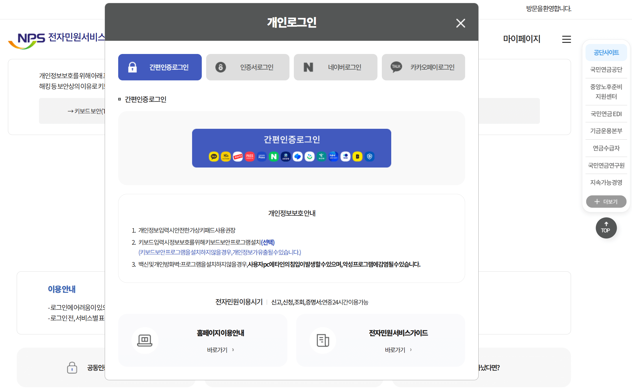국민연금 조기 수령 신청 방법 조기노령연금 수령 조건
