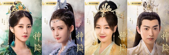 로맨스 중드 추천 신은 등장인물