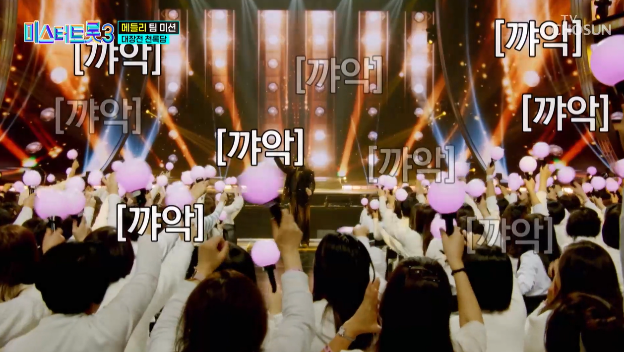 미스터트롯3 천록담