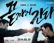 끝까지간다