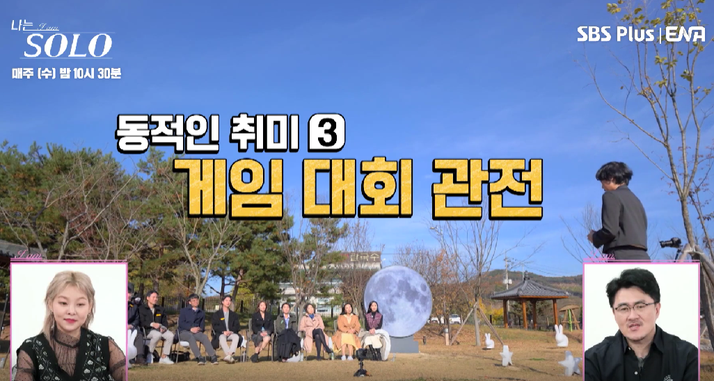 나는 솔로 13기 여자