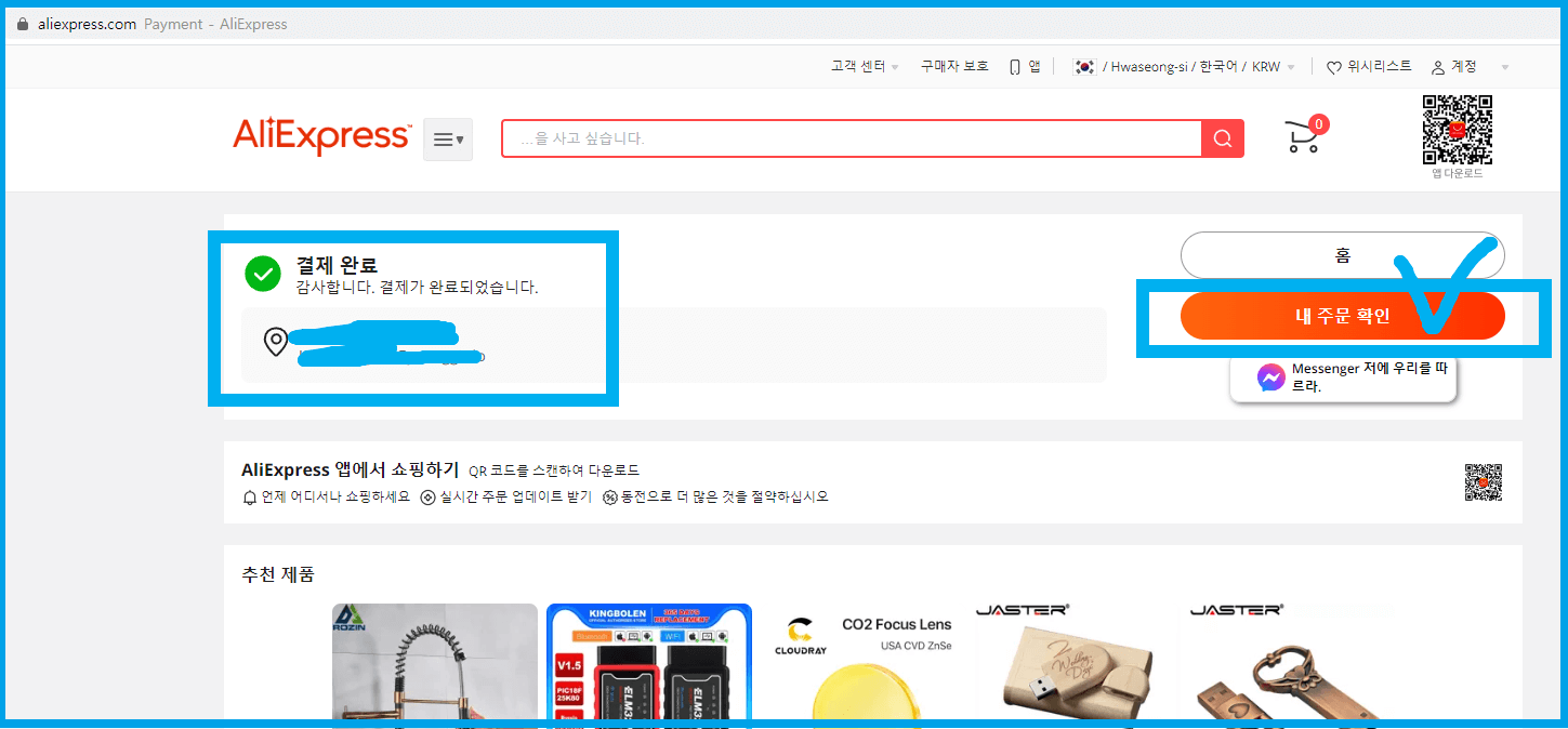알리익스프레스 주문