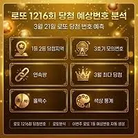 로또