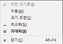 디스코드 팝업창이 안 뜰 때는 Alt+Space