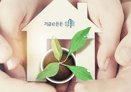 청년 버팀목 전세자금 대출