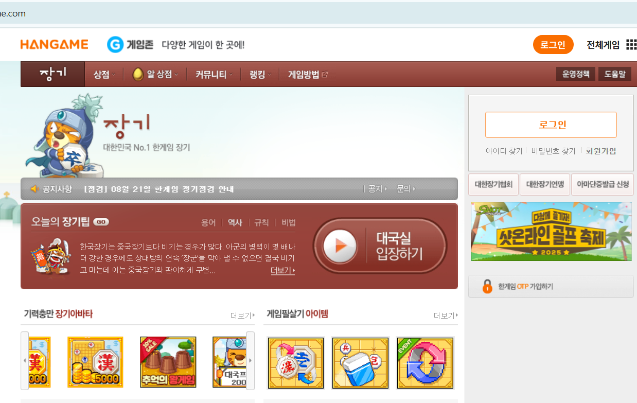 한게임 다운로드