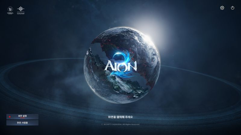 아이온2 타이틀 화면