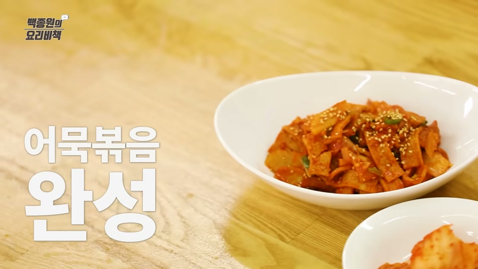 접시에 담긴 완성된 어묵감자볶음