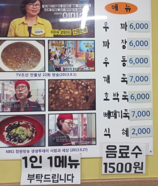 한국인의밥상-통영-빼떼기죽-할매우짜-중앙시장