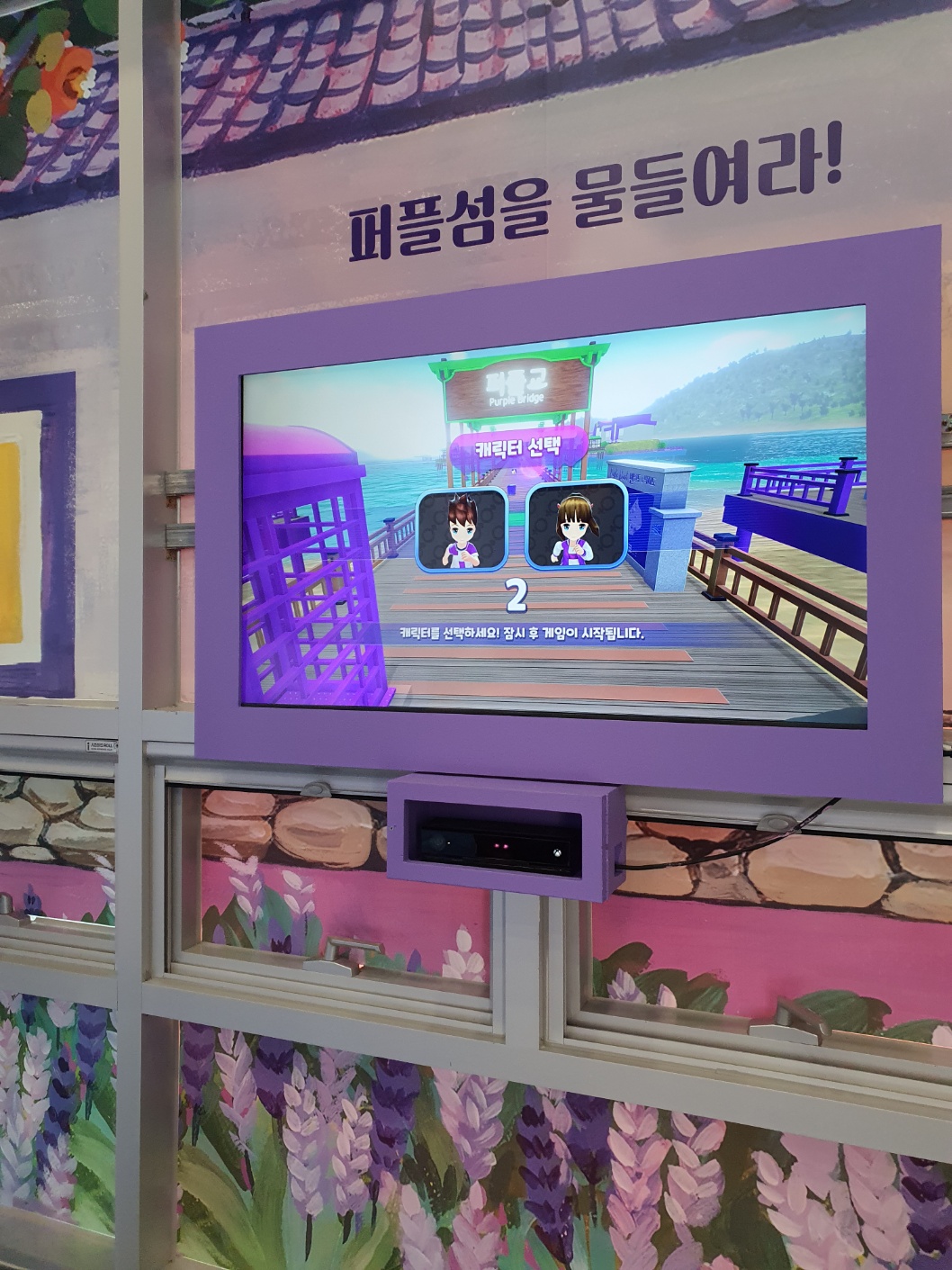 퍼플섬 반월도 박지도 여행 