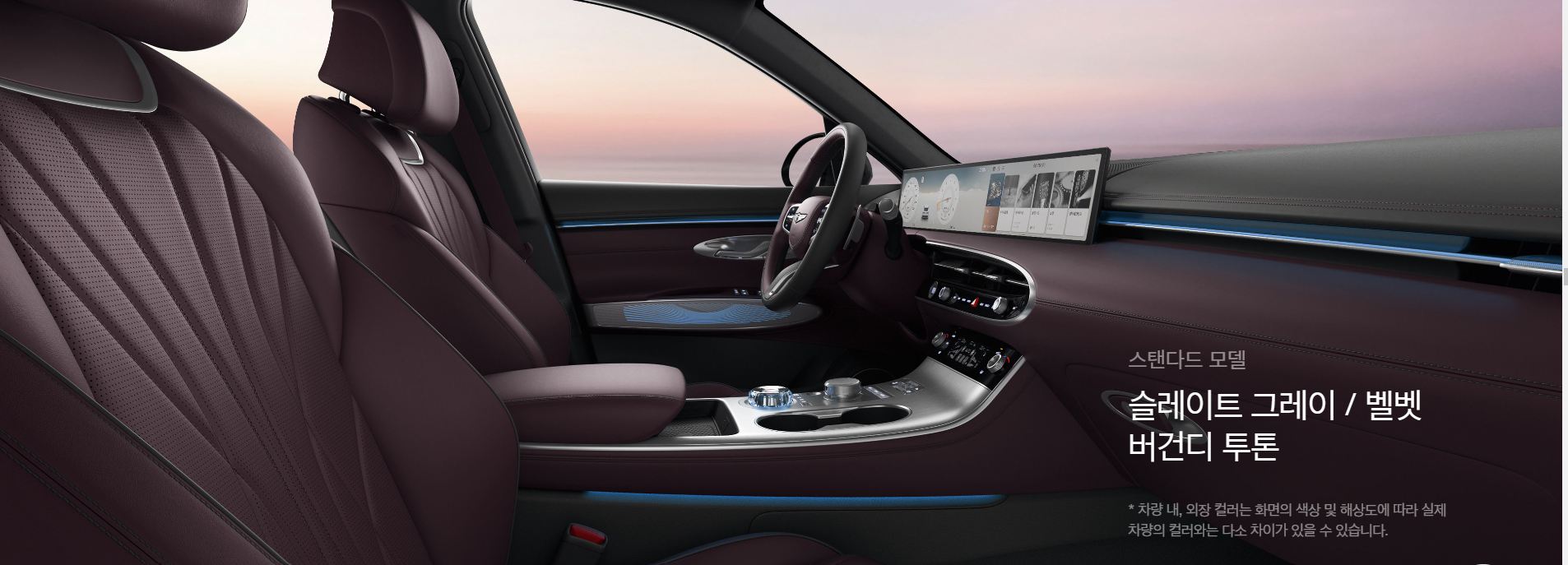 제네시스 GV70 색상