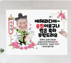 승진 진급 축하 메시지에 대한 답장을 어떻게 