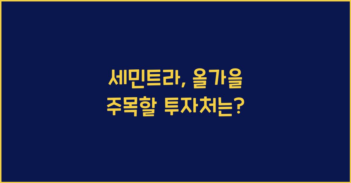 세민트라