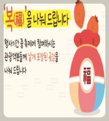 영동곶감축제 행사 내용_1