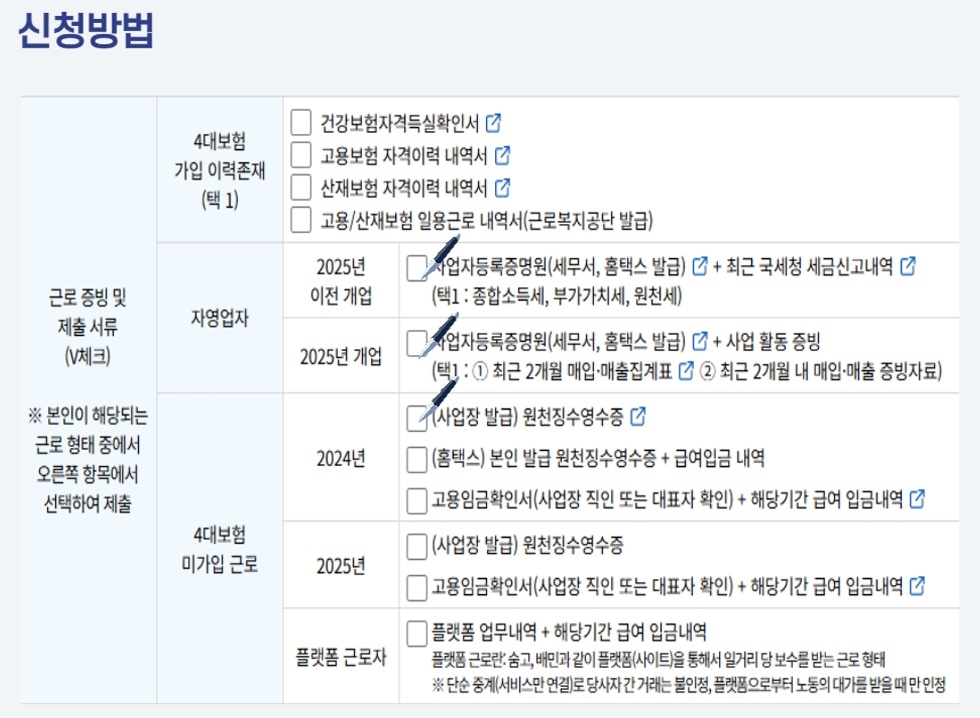 희망두배청년통장 신청정보 최종확인&amp;#44; 희망두배청년통장 최종제출 전 점검&amp;#44; 희망두배청년통장 온라인제출 마무리&amp;#44; 희망두배청년통장 서류누락 자가진단&amp;#44; 희망두배청년통장 마감 당일 주의사항&amp;#44; 희망두배청년통장 새벽 제출 가능?&amp;#44; 희망두배청년통장 공휴일 제출 처리&amp;#44; 희망두배청년통장 신청서류 백업방법&amp;#44;