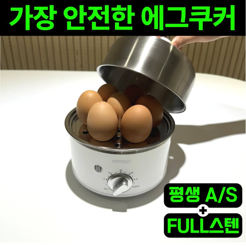 계란찜기