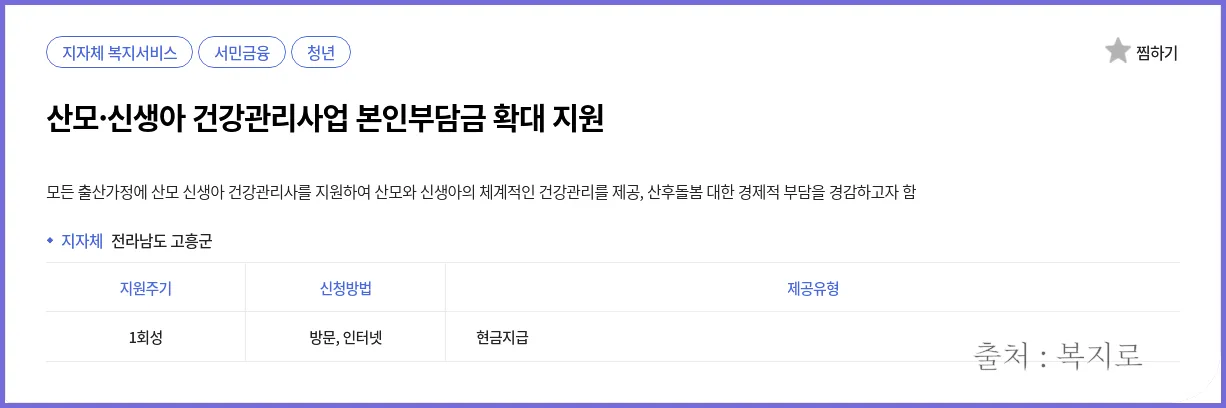 사회취약계층 지원