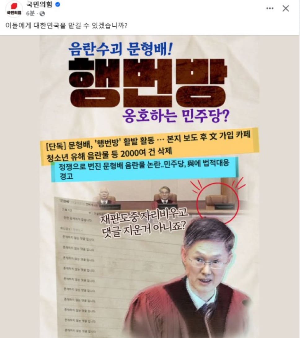 국민의힘