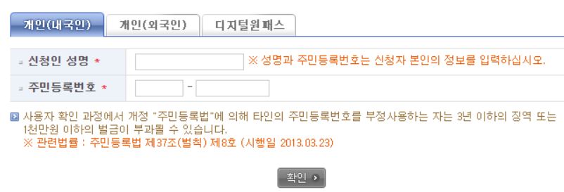 자동차 등록증 인터넷 발급1