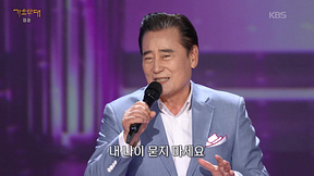 가요무대 오늘출연진