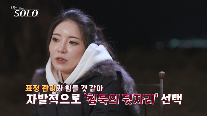 나는 솔로 31기 옥순 통편집 논란과 방송 강행 분석, 리얼리티 예능의 윤리적 가이드라인과 시청자 반응