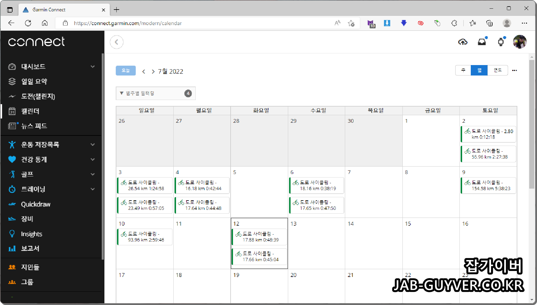 Garmin Connect 뉴스피드 월간 연간 운동기록 분석 화면