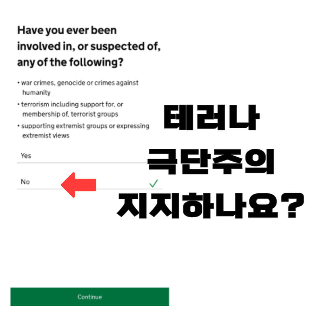 영국 eta 비자 신청하기