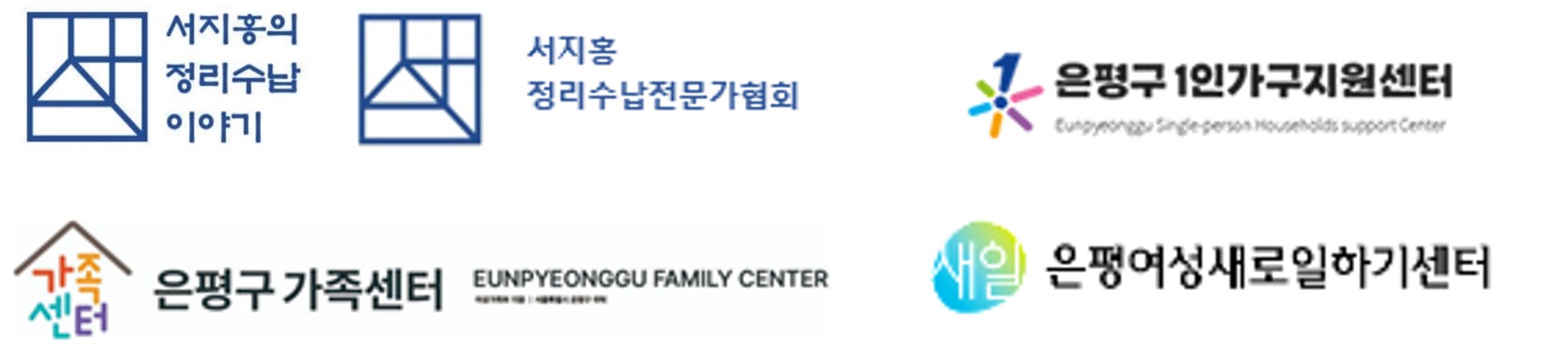 정리 100단 은솔이 간담회