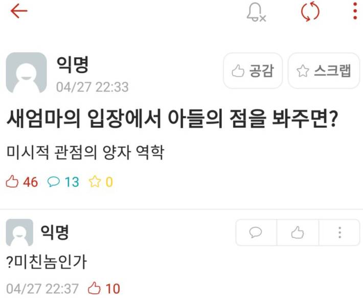 에타 유머 모음