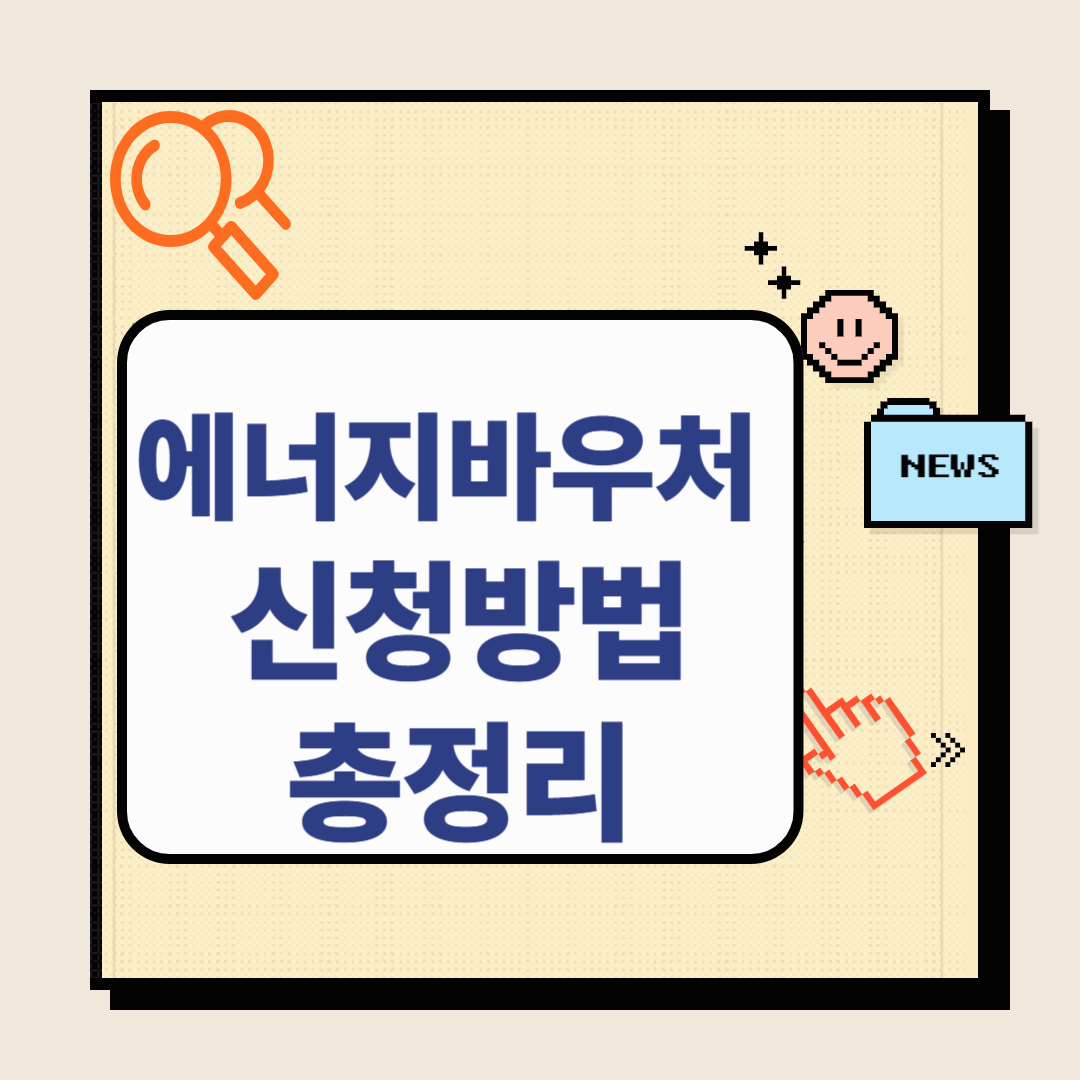 an energy voucher
