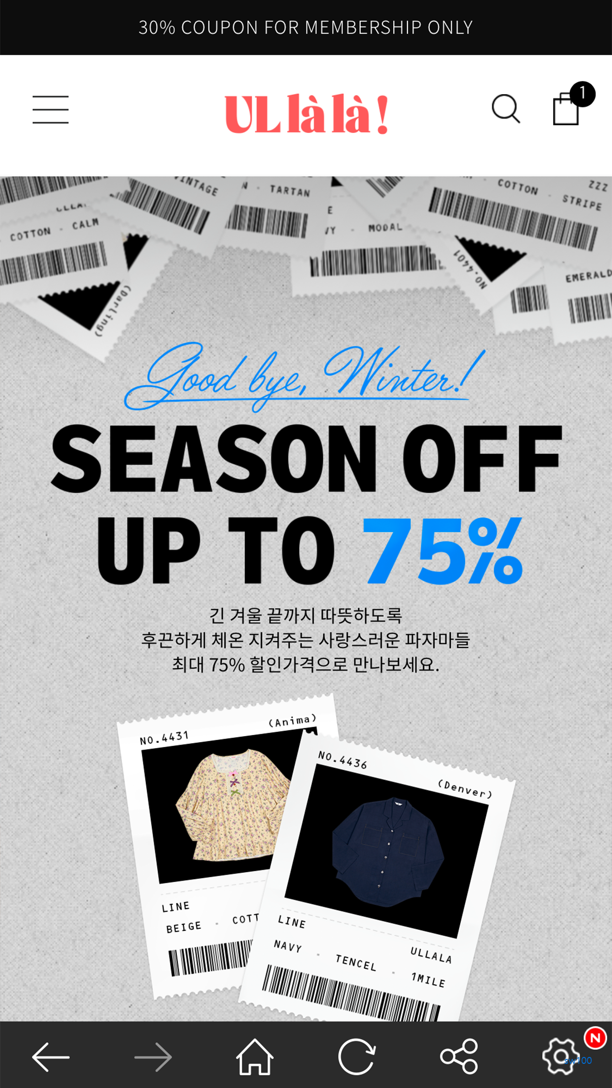 울랄라 파자마 살펴보기 6